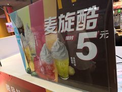 -麦当劳(坂田分店)