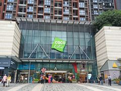 -深圳龙华星河COCO City(民治店)