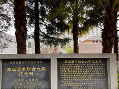 -云南师范大学(一二一西南联大校区)