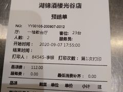 -湖锦酒楼·32年地道湖北菜(光谷店)