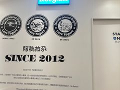 -Blueglass酸奶(华贸购物中心店)