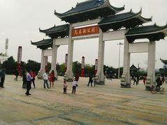 -飞来湖湿地公园