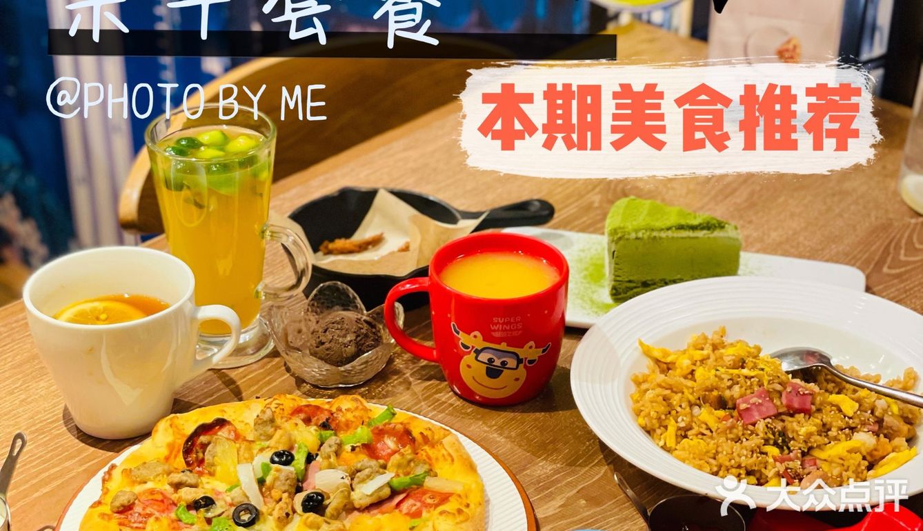 闺蜜团｜快乐开关就在必胜客！一键快乐[加油]