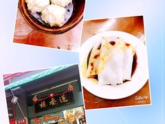 -香港蓮香樓(中環店)