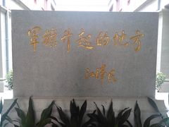 -南昌八一起义纪念馆