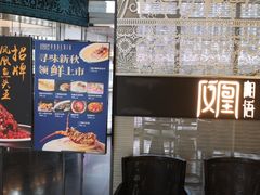 -凤凰湘语·湘粤鲜融(浦东旗舰店)