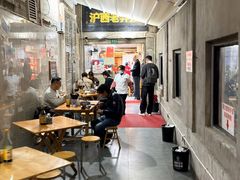 -沪西老弄堂面馆(定西路店)