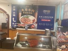 -西部马华清真兰州牛肉面·烧烤夜市(关东店)