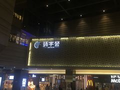 -中海环宇荟