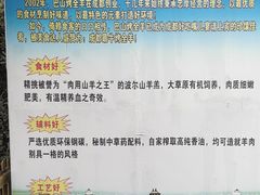 -巴山·烤全羊(高新总店)