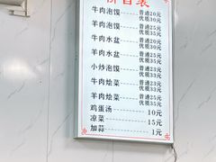 -李家特色小炒泡馍