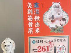 -长风拨筋养身(蟠龙天地店)