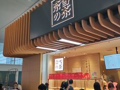 门面-奈雪的茶(深圳北站店)