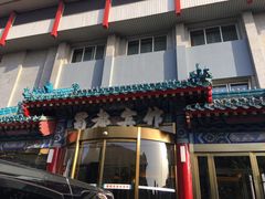 门面-成都驻京办餐厅(蜀都宾馆店)