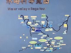 -水峪民俗村