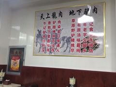 大堂-牛老五羊杂汤(广阳区总店)