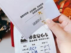 -LELECHA乐乐茶(上海五角场万达广场店)