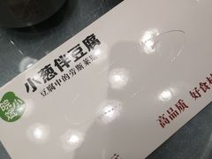 -皖小斌·小葱伴豆腐(丰收路店)