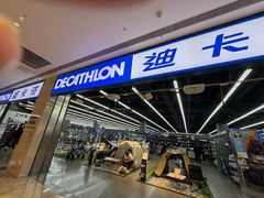 -迪卡侬(安德门店)