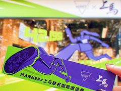-Manner Coffee(淮海755店)