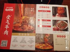 菜单-受气牛肉·重庆耙牛肉(南坪总店)