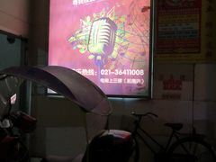 -乐翻天量贩式KTV(淞发路店)