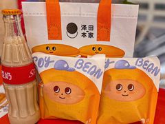-泽田本家·铜锣烧(美罗城店)