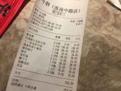 -沪小胖小龙虾(淮海中路旗舰店)