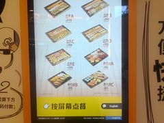 -元气寿司(东方宝泰店)