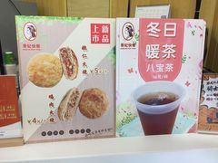 -香妃烤鸡(新奥店)