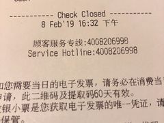 账单-星巴克(北京通州九棵树西路店)