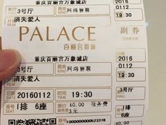 -百丽宫影城(IMAX万象城店)