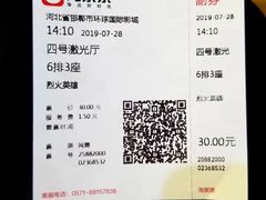 -环球国际影城(天鸿广场LUXE巨幕店)