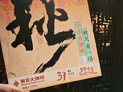 -南京大牌档(之心城店)
