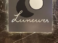 -LUNEURS月乐诗·法式冰淇淋(环贸店)