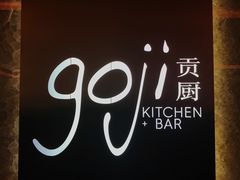 -厦门泰地万豪酒店-贡厨自助餐厅