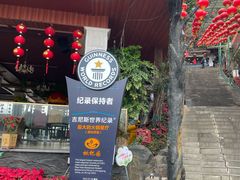 -枇杷园食为鲜火锅(南山店)