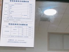 -上海市第十四机动车安全检测站