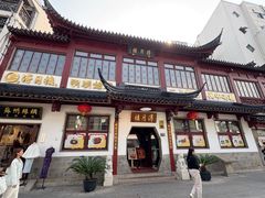 -得月楼·省级非遗·传统苏帮菜(观前店)