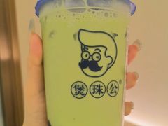 -煲珠公·老红糖珍珠奶茶(长宁龙之梦店)