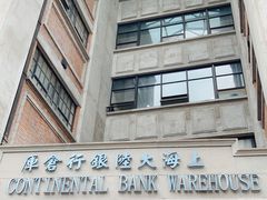 -上海四行仓库抗战纪念馆