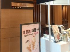 -The Lounge大堂酒廊·咖啡·沙拉·下午茶(金茂深圳JW万豪酒店)