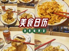 -秦䩊会·陕西biangbiang面(畹町路店)