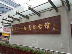 -南昌八一起义纪念馆