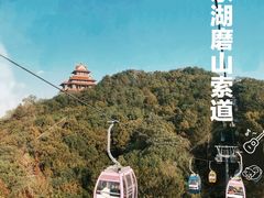 -东湖磨山景区