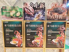 -亚马逊蒸汽活海鲜自助(LCM置汇旭辉广场店)