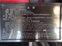 -历代帝王庙博物馆