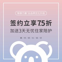 -臻康乃馨月子中心(集美店)