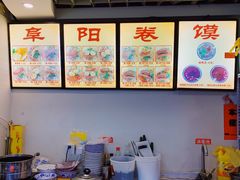 -安徽阜阳卷馍(西单店)