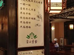 -清心素食自助餐厅(夫子庙店)